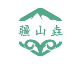 疆山垚 第29类食品商标转让 注册号78679589
