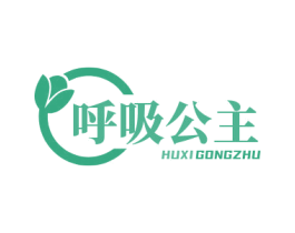 呼吸公主 第25类服装鞋帽商标转让 注册号78209262