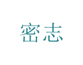 密志 第08类手工器械商标转让 注册号48769157
