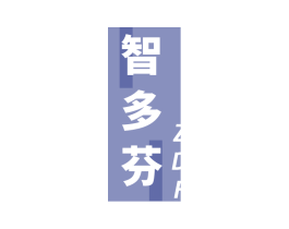 智多芬