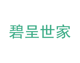 碧呈世家 第29类食品商标转让 注册号32509657