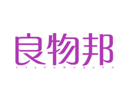 良物邦 第29类食品商标转让 注册号78412752