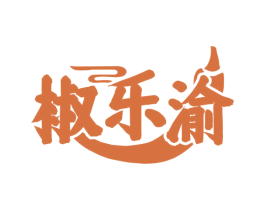 椒乐渝 第43类餐饮酒店商标转让 注册号78116590