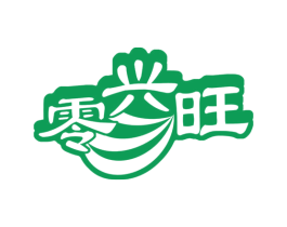 零兴旺 第30类小食配料商标转让 注册号78273702