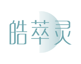 皓萃灵 第03类化妆品商标转让 注册号78417069