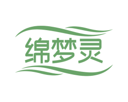 绵梦灵 第25类服装鞋帽商标转让 注册号78562141
