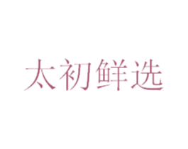 太初鲜选 第31类水果花木商标转让 注册号68184432