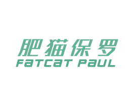 肥猫保罗 FATCAT PAUL 第25类服装鞋帽商标转让 注册号77170481