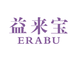 益来宝  ERABU 第30类小食配料商标转让 注册号21799881