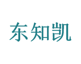 东知凯 第29类食品商标转让 注册号23453129