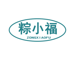 粽小福 第43类餐饮酒店商标转让 注册号54956781