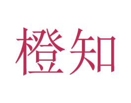 商标效果图