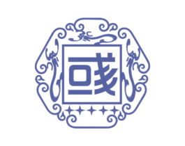 彧 第08类手工器械商标转让 注册号34396990