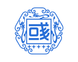 彧