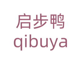 启步鸭 第25类服装鞋帽商标转让 注册号64684919