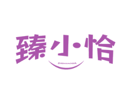 臻小恰 第29类食品商标转让 注册号78595218