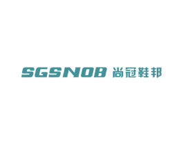 SGSNOB 尚冠鞋邦 第25类服装鞋帽商标转让 注册号58448770
