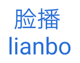 脸播