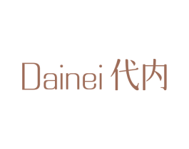 代内 第25类服装鞋帽商标转让 注册号77599262