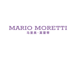 马里奥·莫雷蒂 MARIO MORETTI