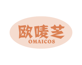 欧唛芝 OMAICOS 第30类小食配料商标转让 注册号67520606
