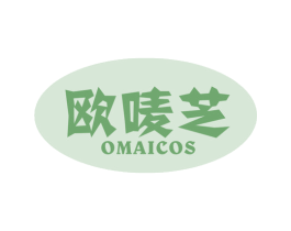 欧唛芝 OMAICOS 第43类餐饮酒店商标转让 注册号67515686