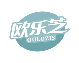欧乐芝 OULOZIS 第43类餐饮酒店商标转让 注册号67237741