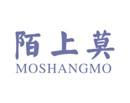 陌上莫 第25类服装鞋帽商标转让 注册号43532768