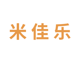 米佳乐