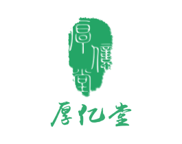 厚亿堂 第25类服装鞋帽商标转让 注册号24775540