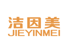 洁因美 第07类机械设备商标转让 注册号25161815