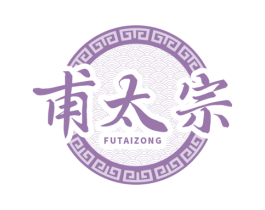 甫太宗 第10类医疗器械商标转让 注册号78495816