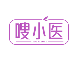 嗖小医 第03类化妆品商标转让 注册号78436470