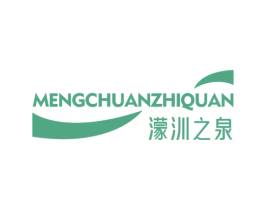 濛汌之泉