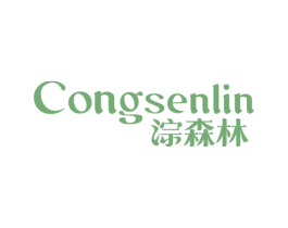 淙森林 第05类医药商标转让 注册号78340506