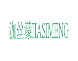 泇丝濛 第25类服装鞋帽商标转让 注册号78423709