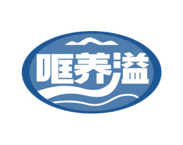 哐养溢 第29类食品商标转让 注册号77964570
