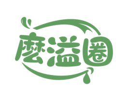 么溢圈 第30类小食配料商标转让 注册号78073524