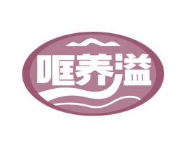 哐养溢 第30类小食配料商标转让 注册号77967548