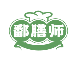 鄱膳师 第30类小食配料商标转让 注册号77983242