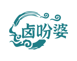 卤吩婆