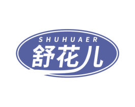 舒花儿 第35类广告贸易商标转让 注册号77026014