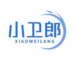 小卫郎 第35类广告贸易商标转让 注册号77118284