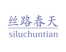 丝路春天