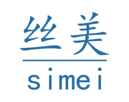 丝美 第43类餐饮酒店商标转让 注册号69909486
