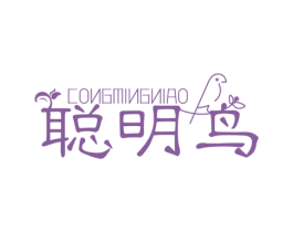 聪明鸟 第25类服装鞋帽商标转让 注册号77306553