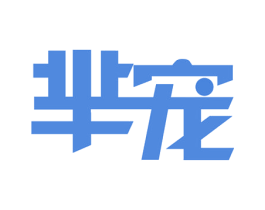 芈宠 第03类化妆品商标转让 注册号23491298