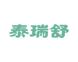 泰瑞舒 第10类医疗器械商标转让 注册号78885561