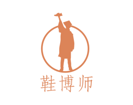 鞋博师 第35类广告贸易商标转让 注册号56674956