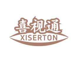 喜视通 XISERTON